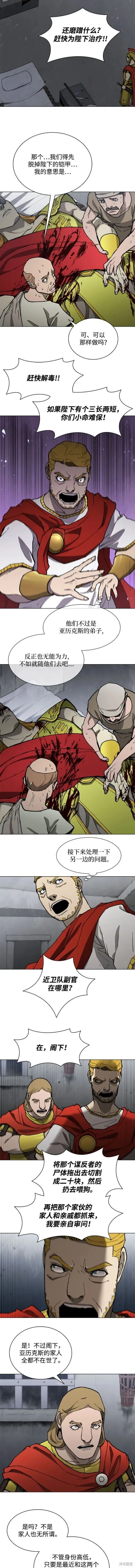 第168话 第6页