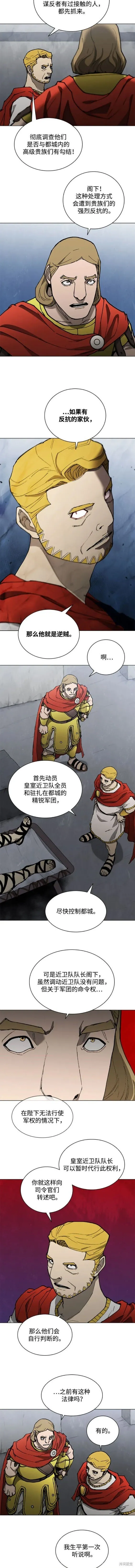 第168话 第7页