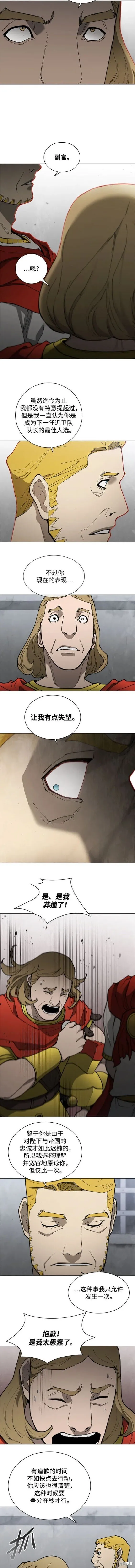 第168话 第8页