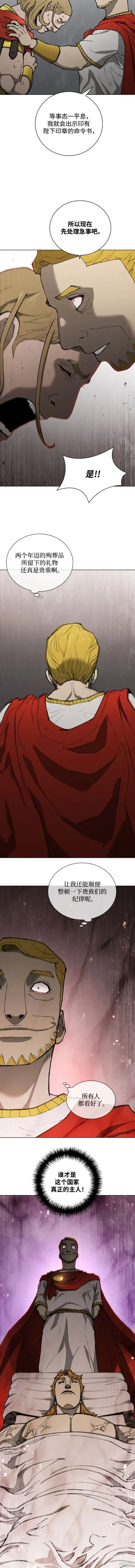 第168话 第9页