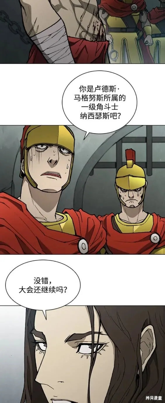 第168话 第12页