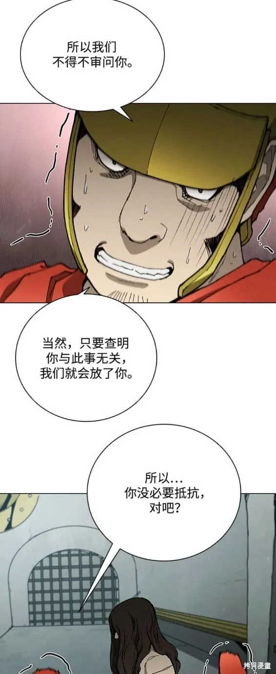 第168话 第18页