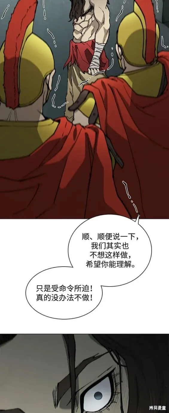 第168话 第19页