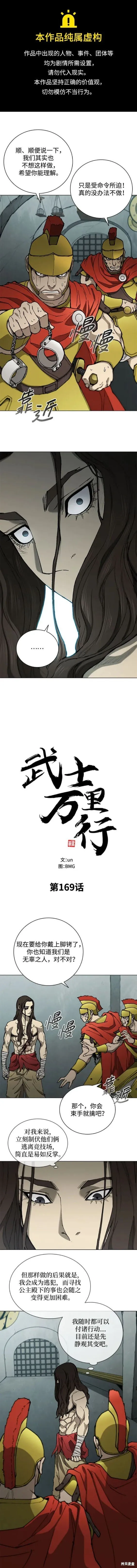 第169话 第1页
