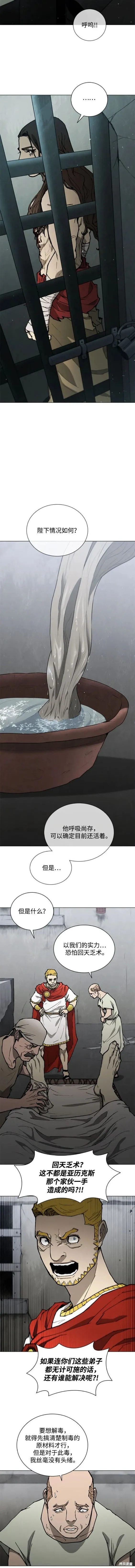 第169话 第3页