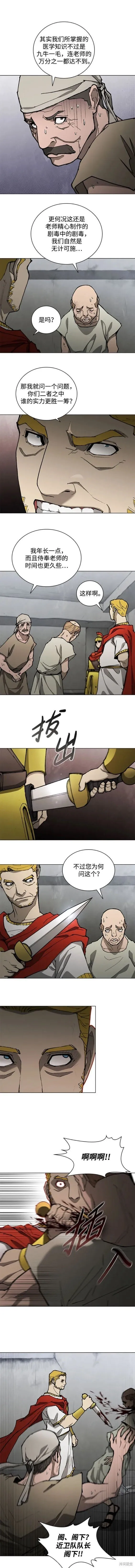 第169话 第4页