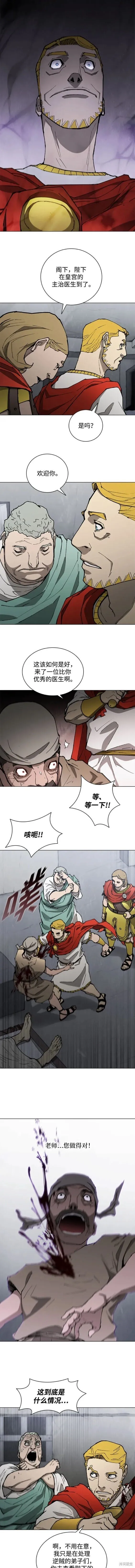 第169话 第6页
