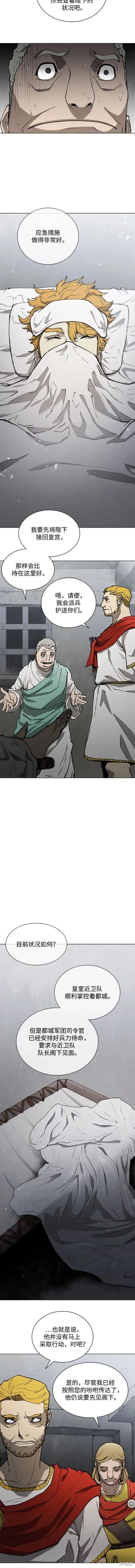 第169话 第7页