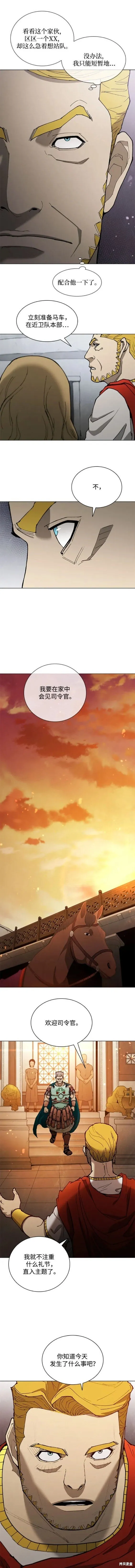 第169话 第8页