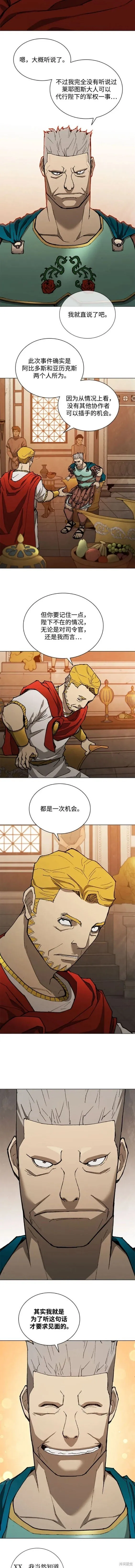 第169话 第9页