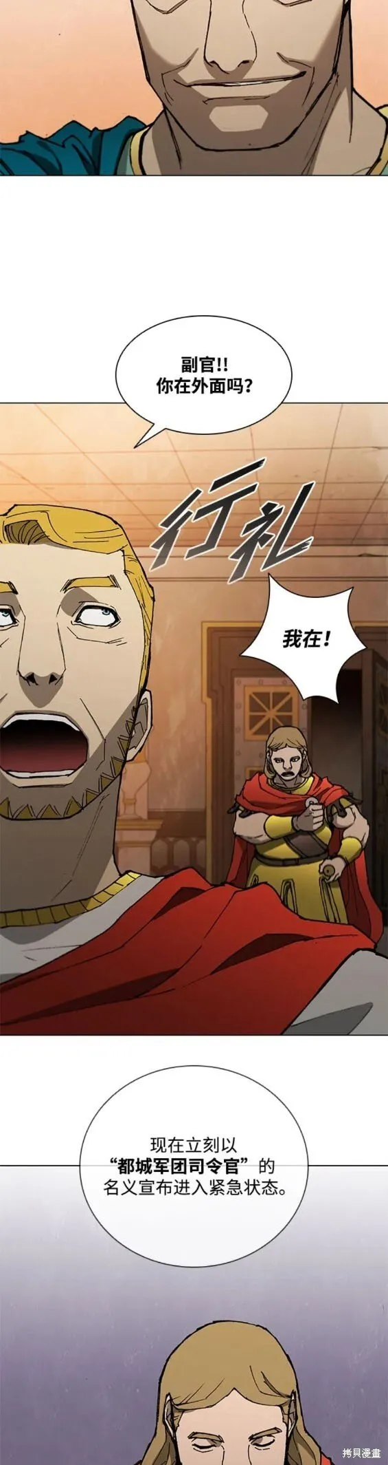 第169话 第11页