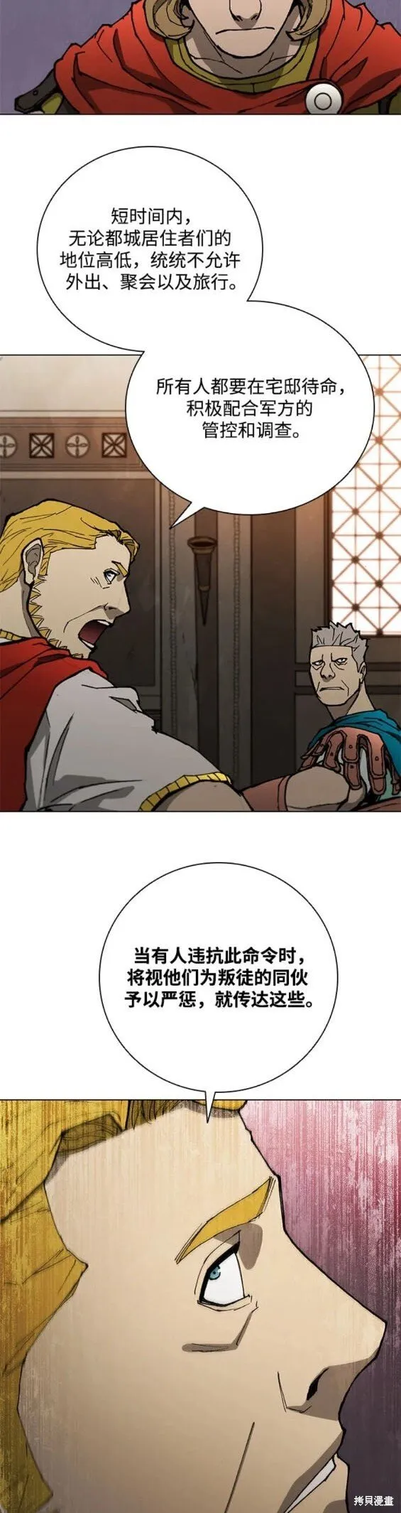 第169话 第12页
