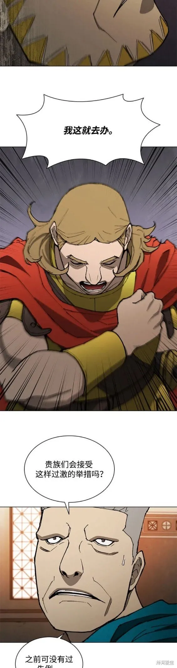 第169话 第13页