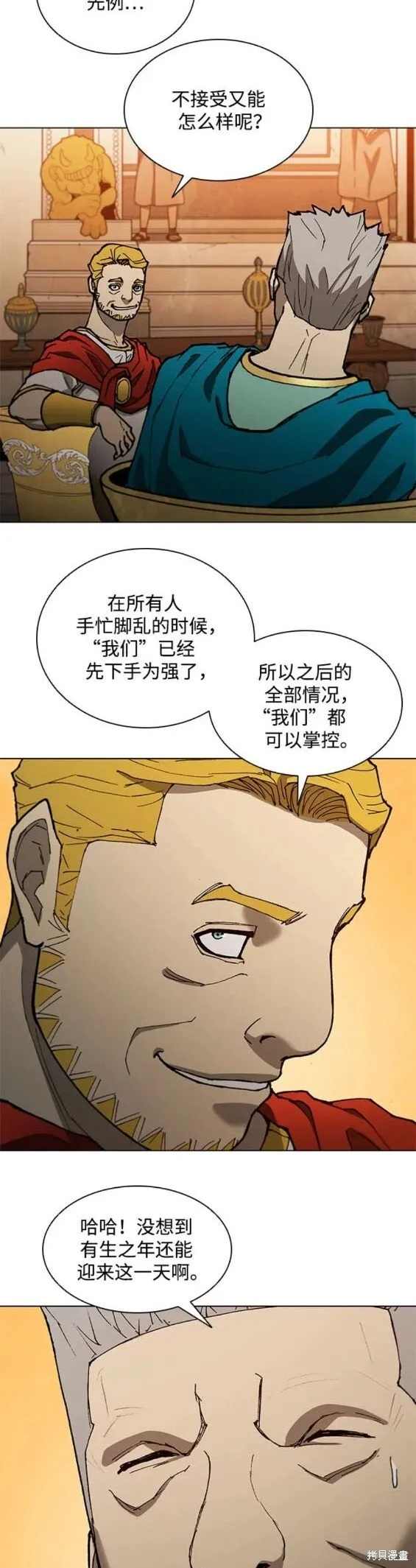 第169话 第14页