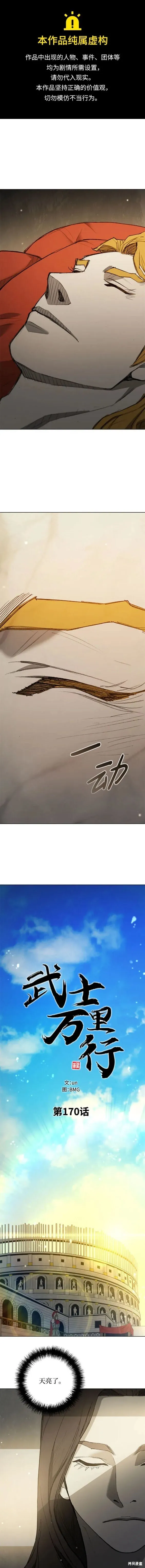 第170话 第1页