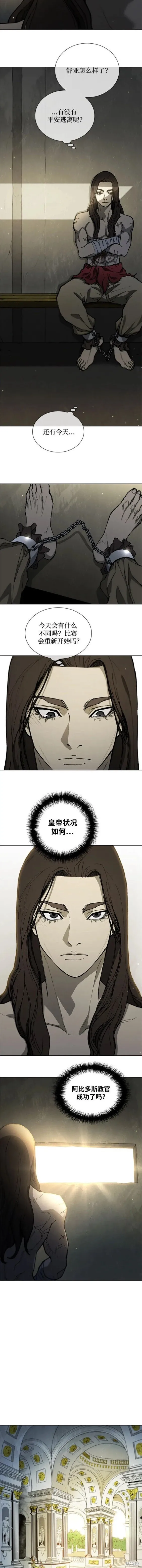 第170话 第2页
