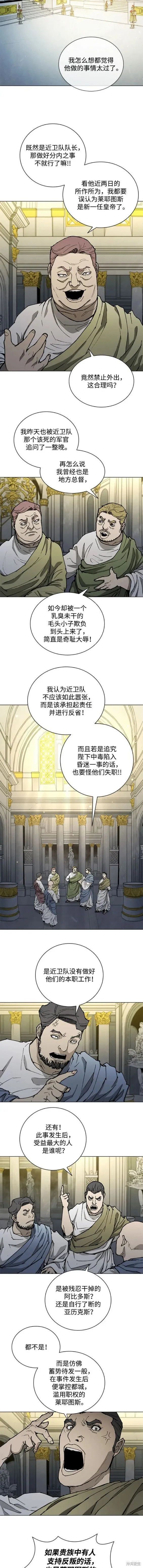 第170话 第3页