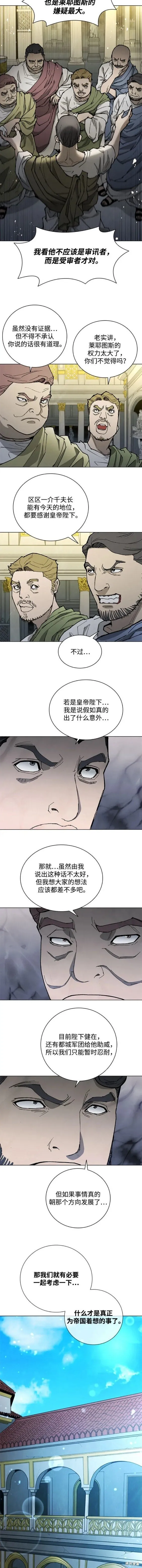 第170话 第4页