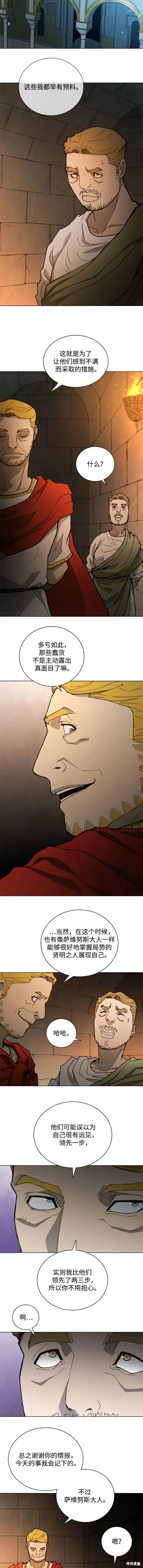第170话 第5页