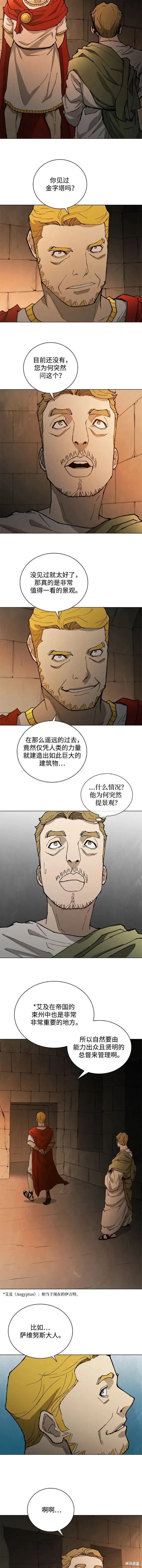 第170话 第6页