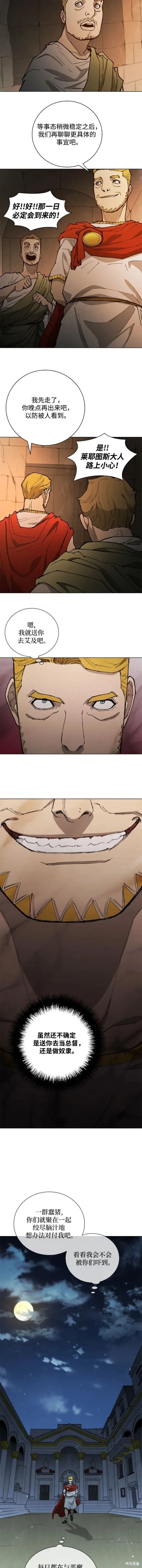 第170话 第7页