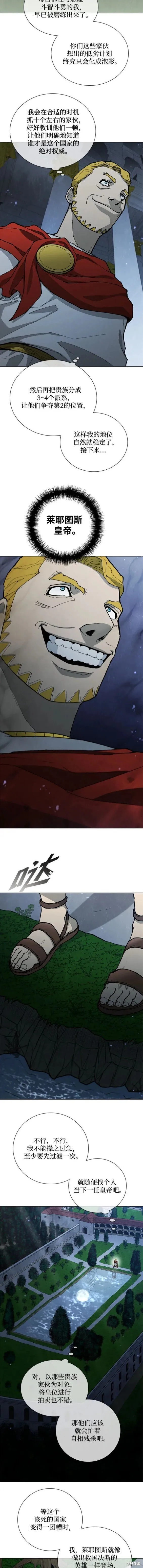第170话 第8页