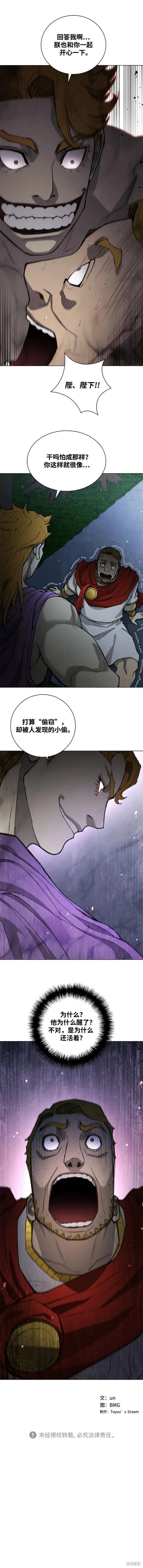 第170话 第10页