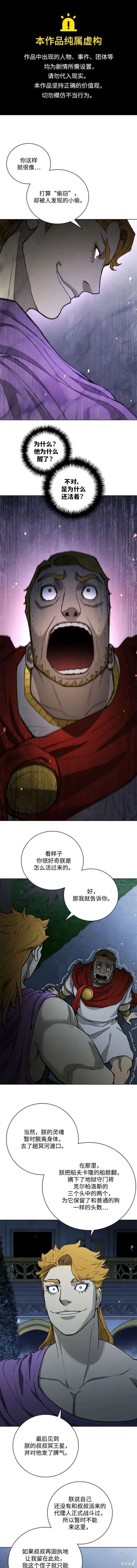第171话 第1页