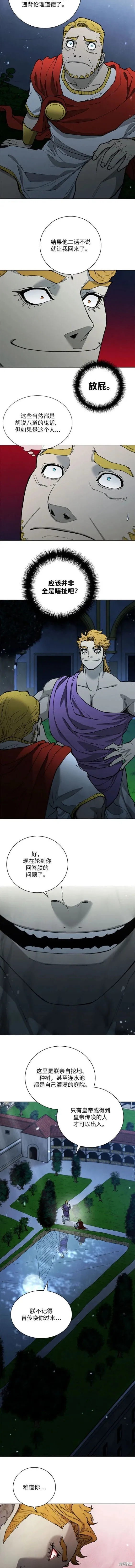 第171话 第2页