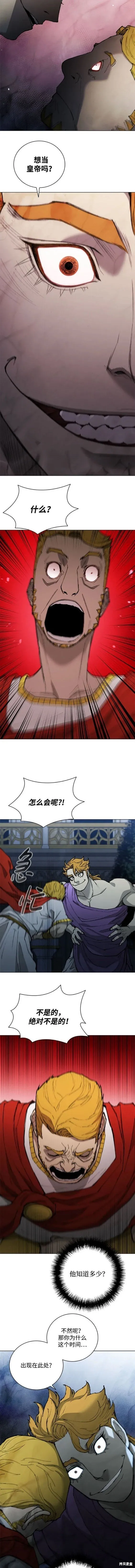 第171话 第3页