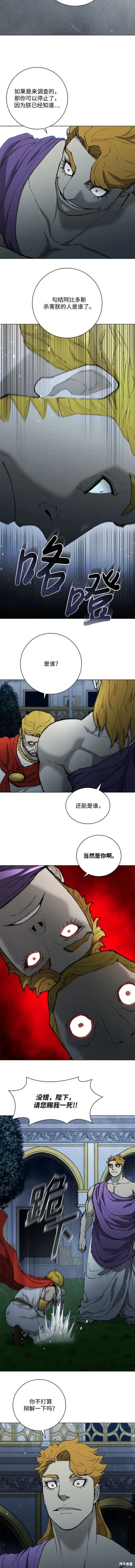 第171话 第5页