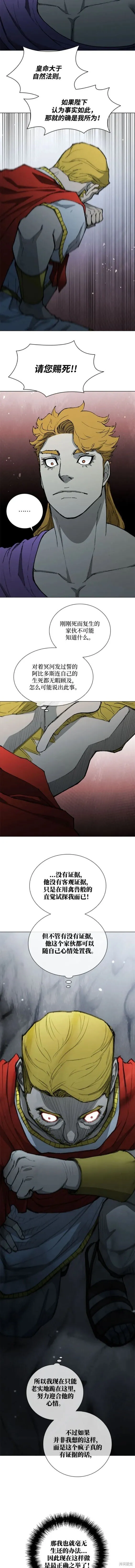 第171话 第6页