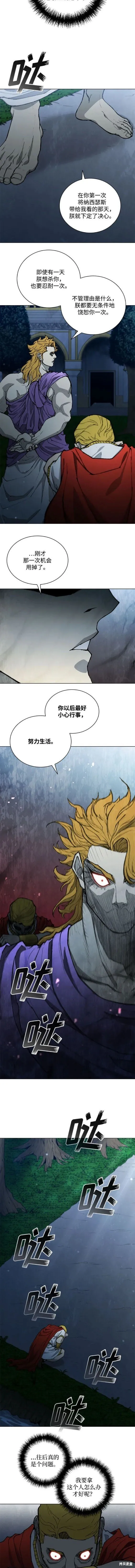 第171话 第7页