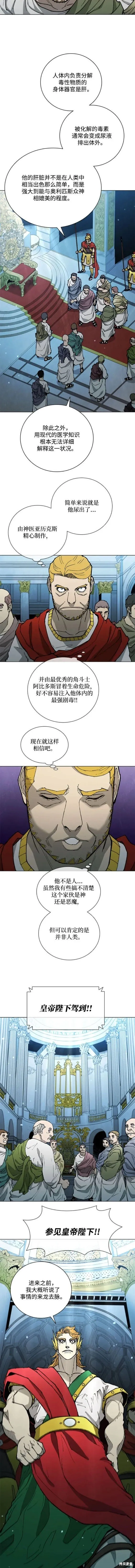 第171话 第9页