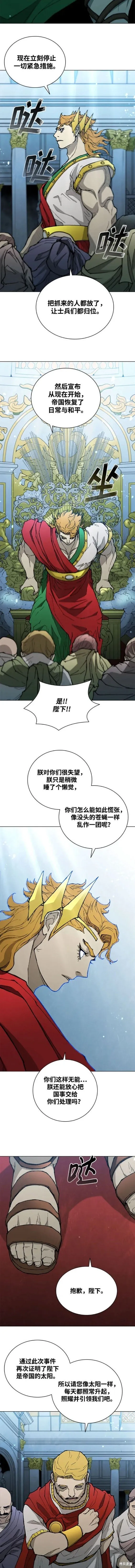 第171话 第10页