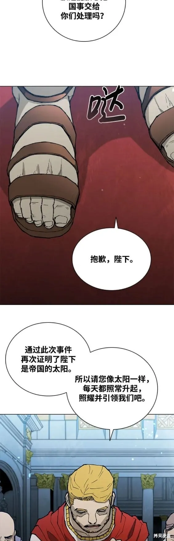 第171话 第11页