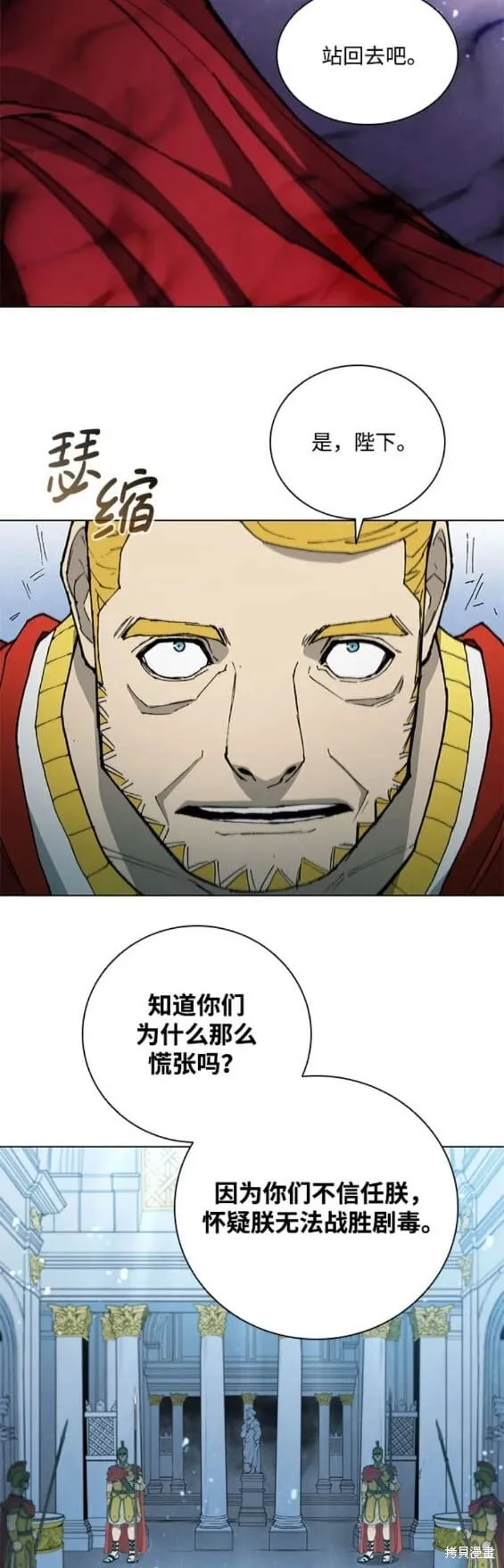 第171话 第13页