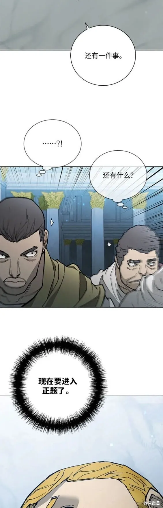 第171话 第19页
