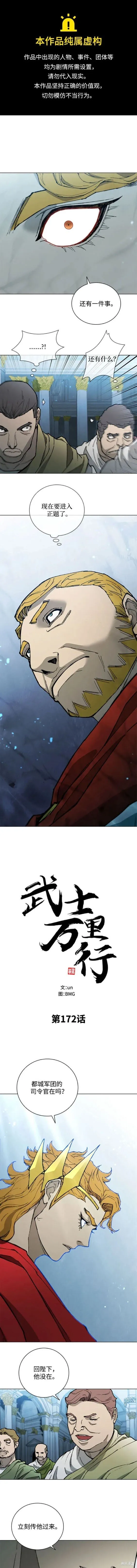 第172话 第1页