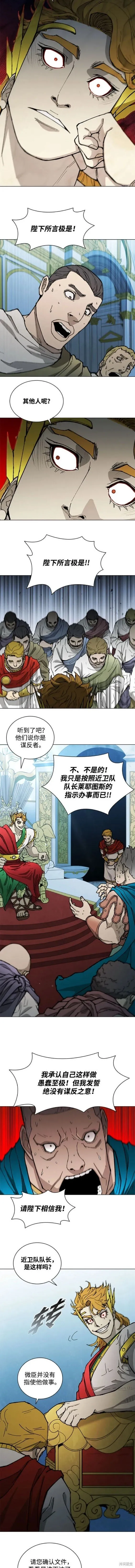 第172话 第3页