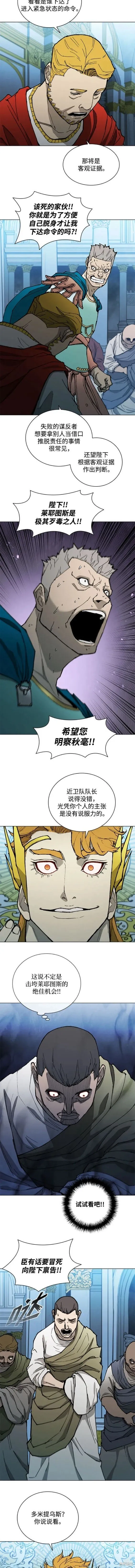 第172话 第4页