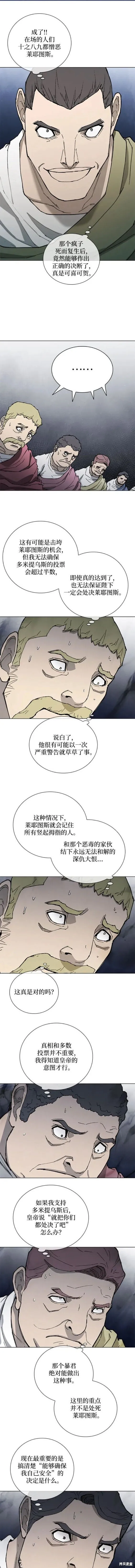 第172话 第7页