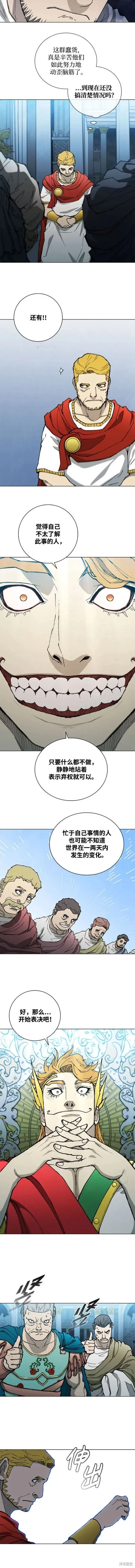 第172话 第8页