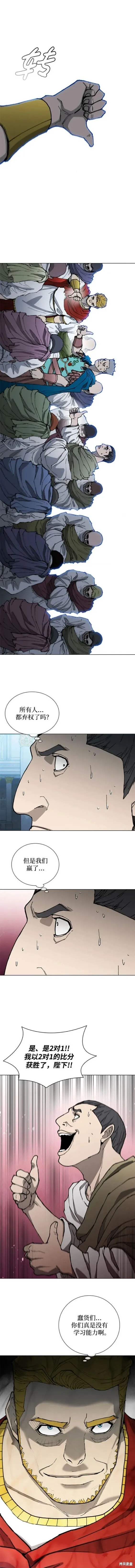 第172话 第9页