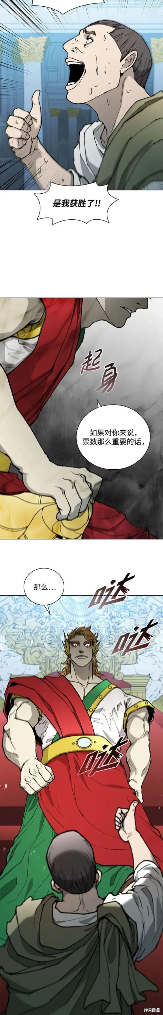 第172话 第11页