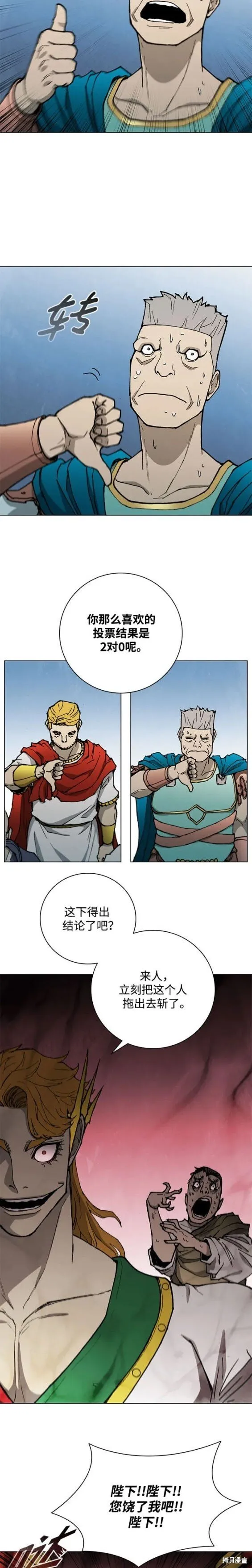 第172话 第13页