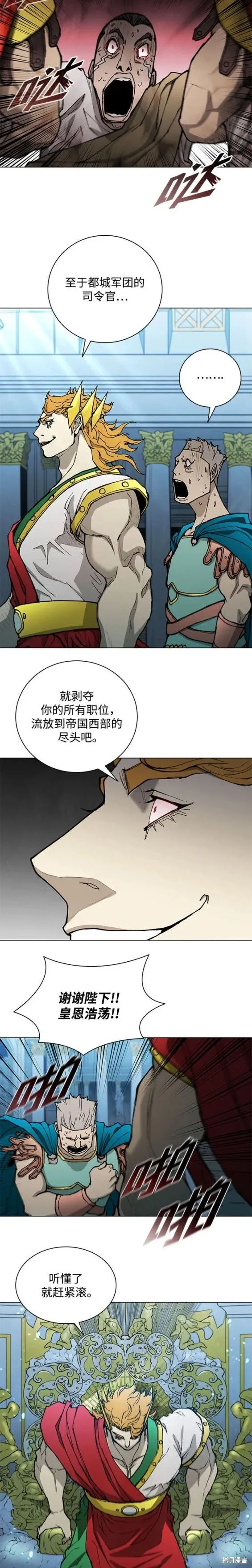 第172话 第14页
