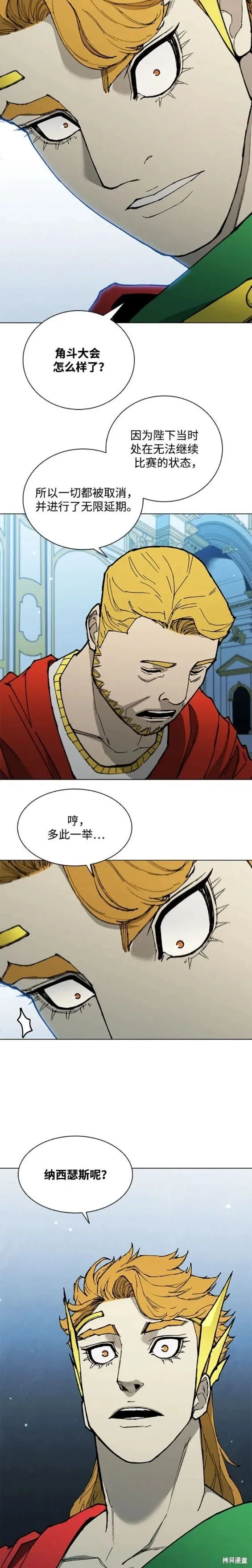 第172话 第16页