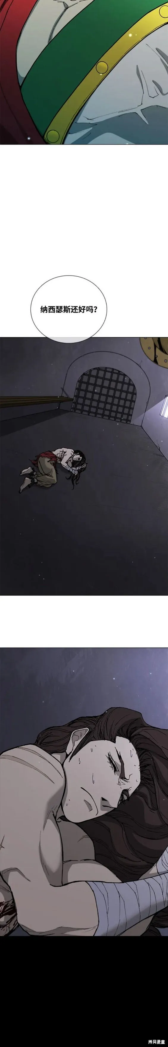 第172话 第17页