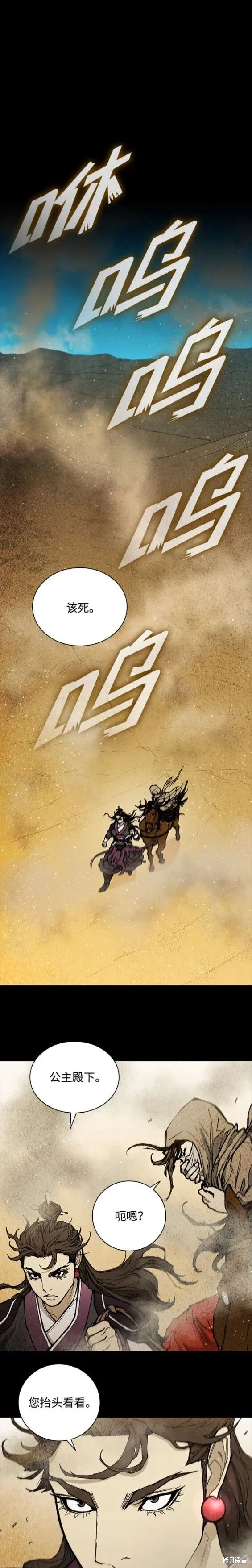 第172话 第18页